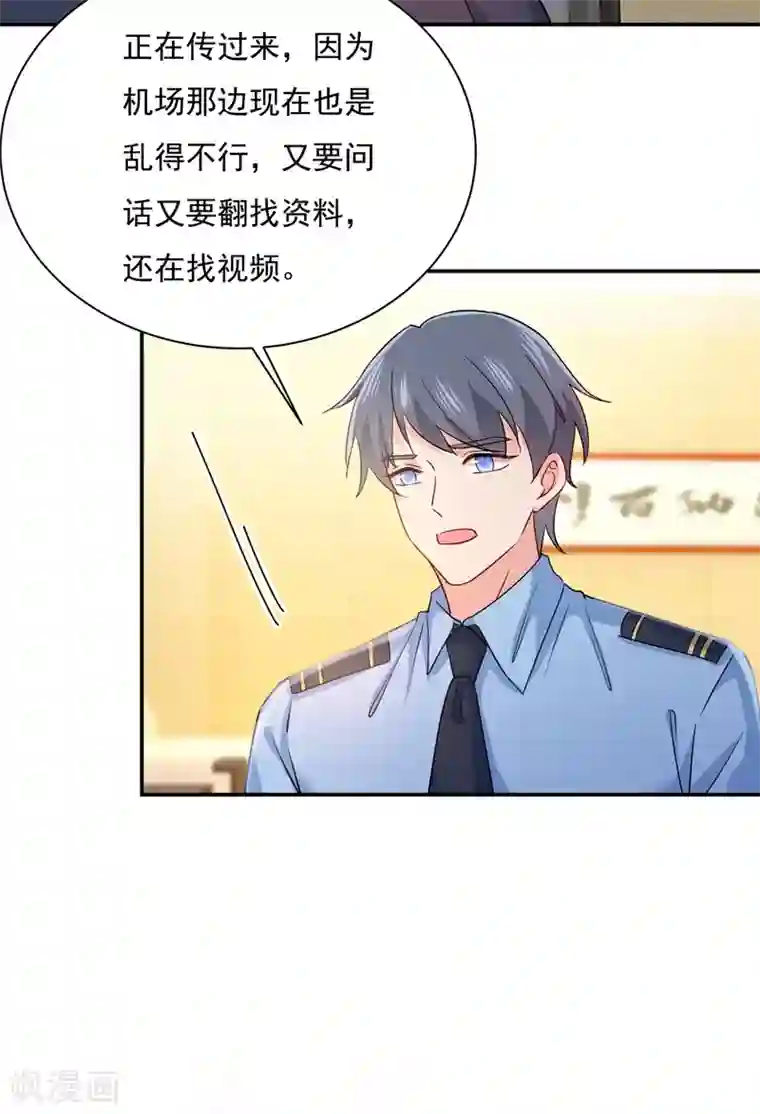 一念时光第351话 宫欧，我很后悔