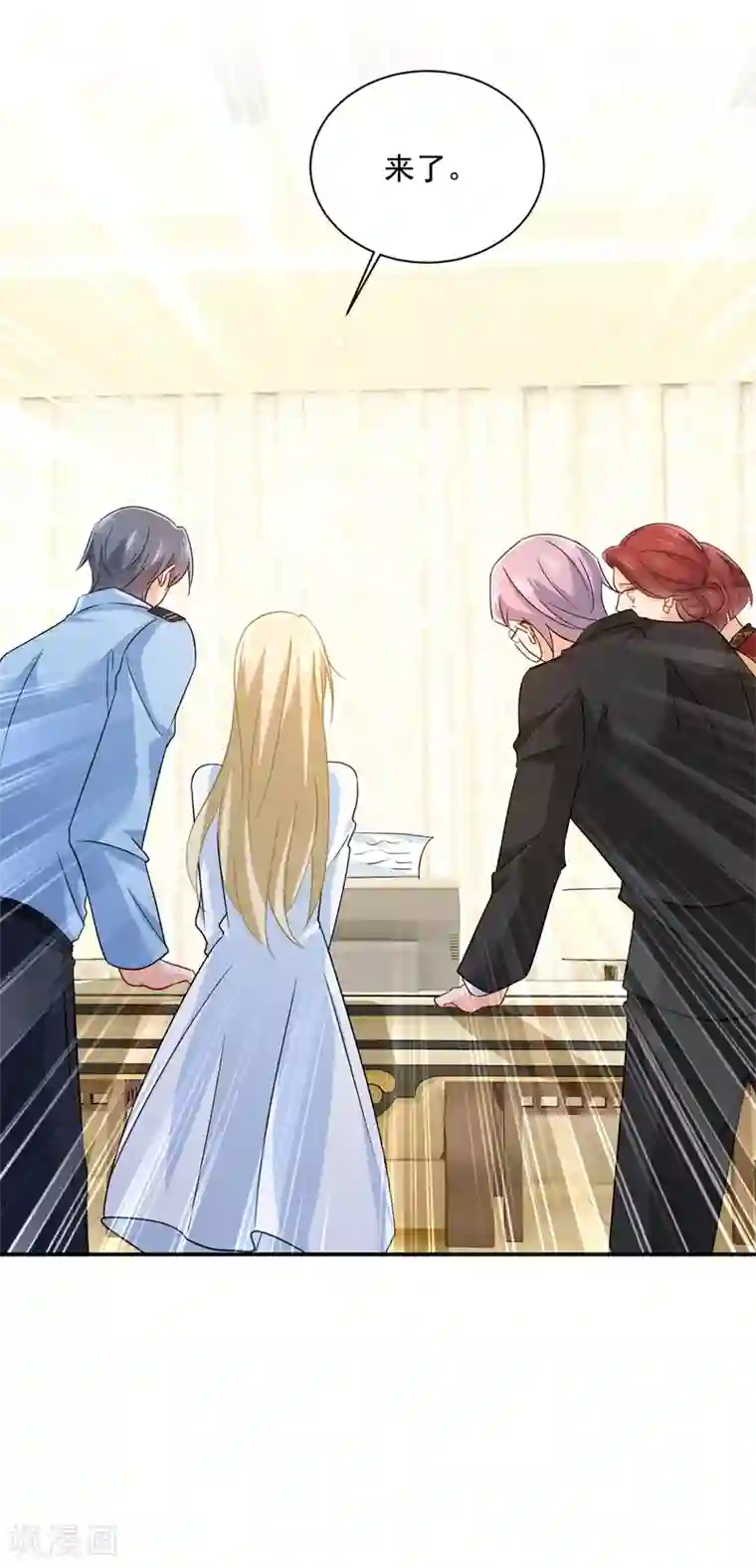 一念时光第351话 宫欧，我很后悔