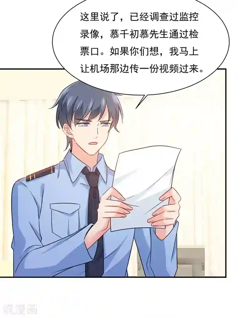 一念时光第351话 宫欧，我很后悔