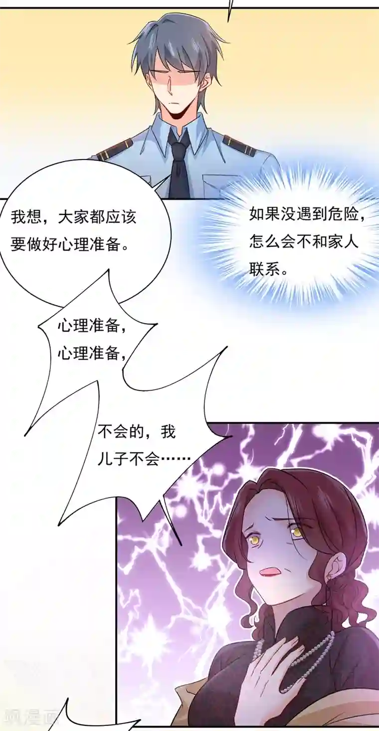 一念时光第351话 宫欧，我很后悔