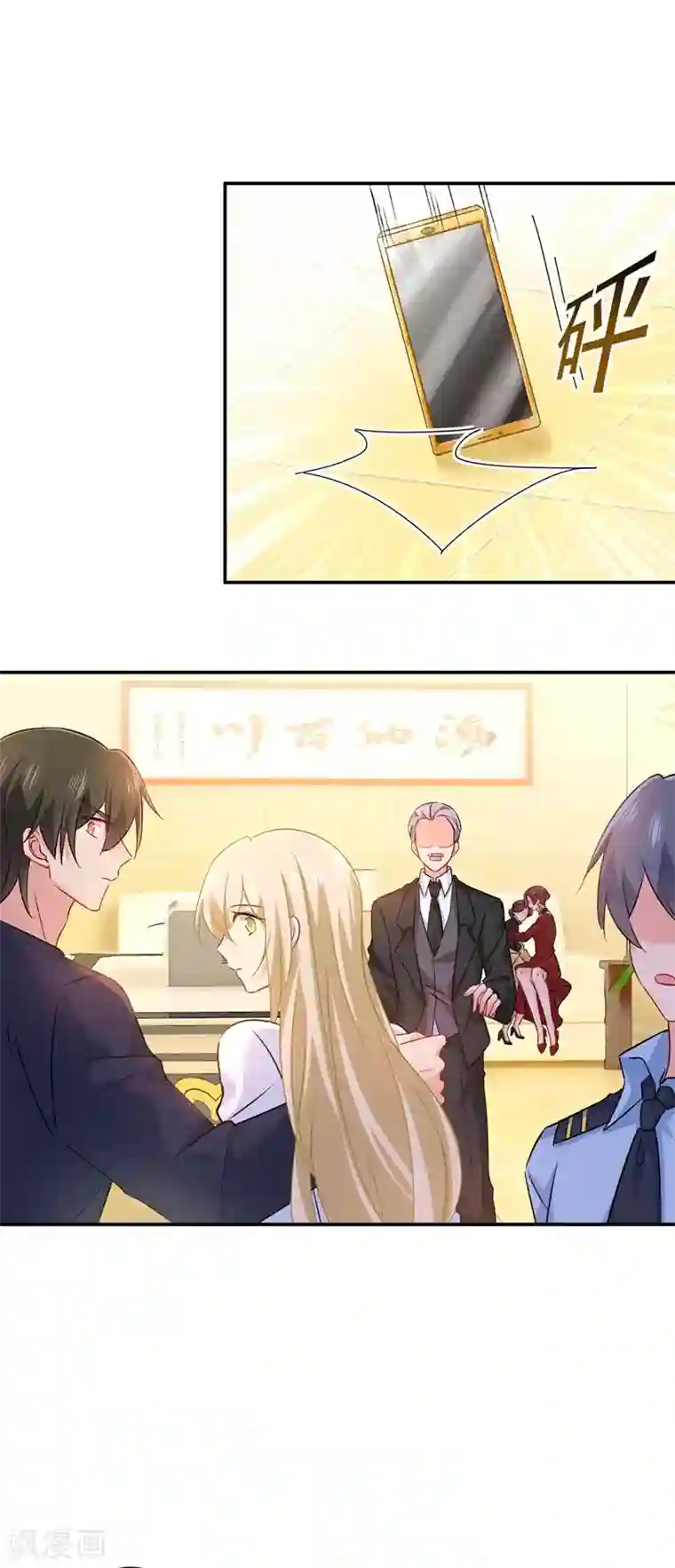 一念时光第351话 宫欧，我很后悔