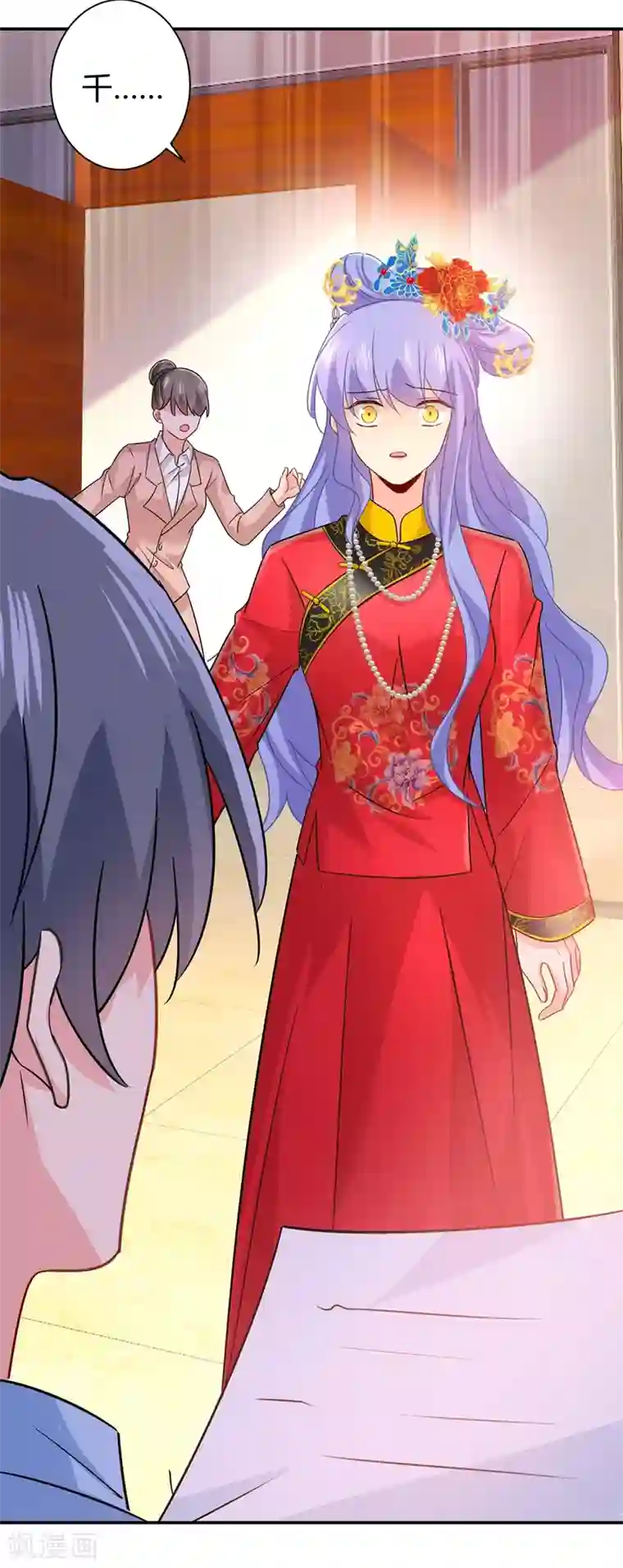 一念时光第351话 宫欧，我很后悔