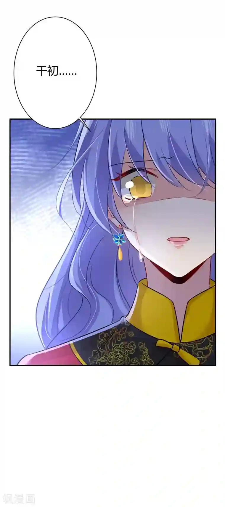 一念时光第351话 宫欧，我很后悔