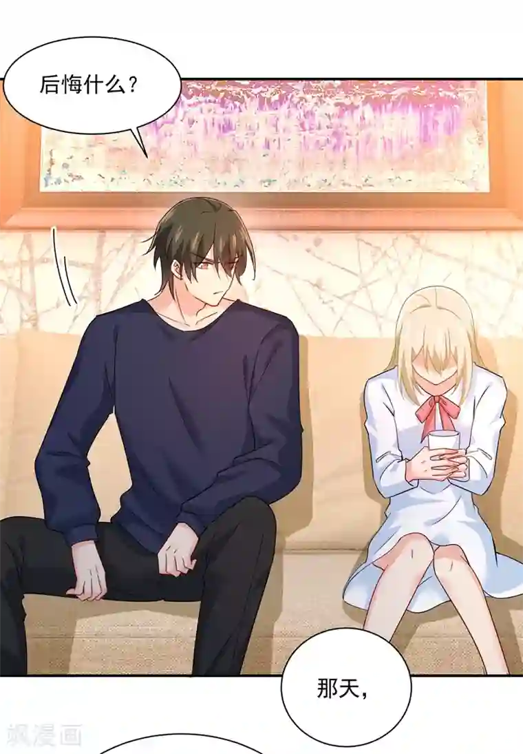 一念时光第351话 宫欧，我很后悔