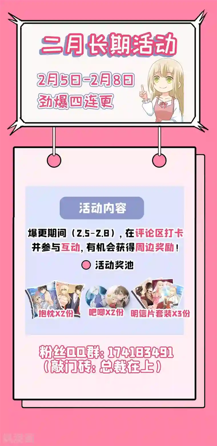 一念时光第351话 宫欧，我很后悔