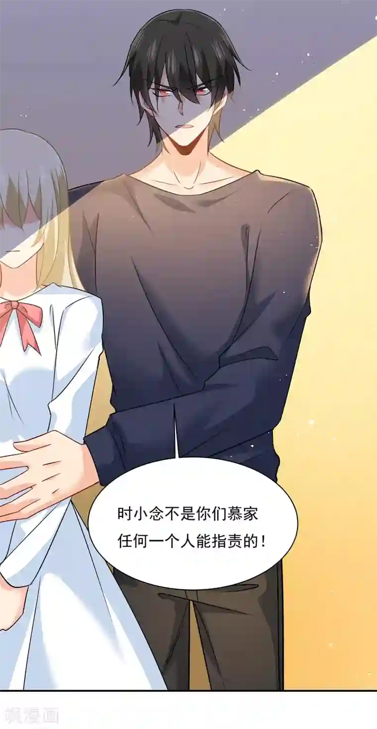 一念时光第352话 都是你害了千初！