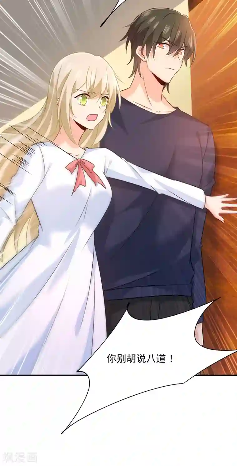 一念时光第352话 都是你害了千初！