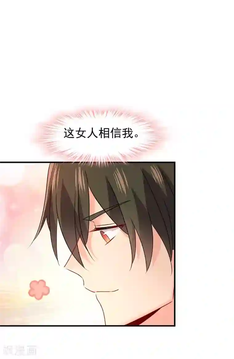 一念时光第352话 都是你害了千初！