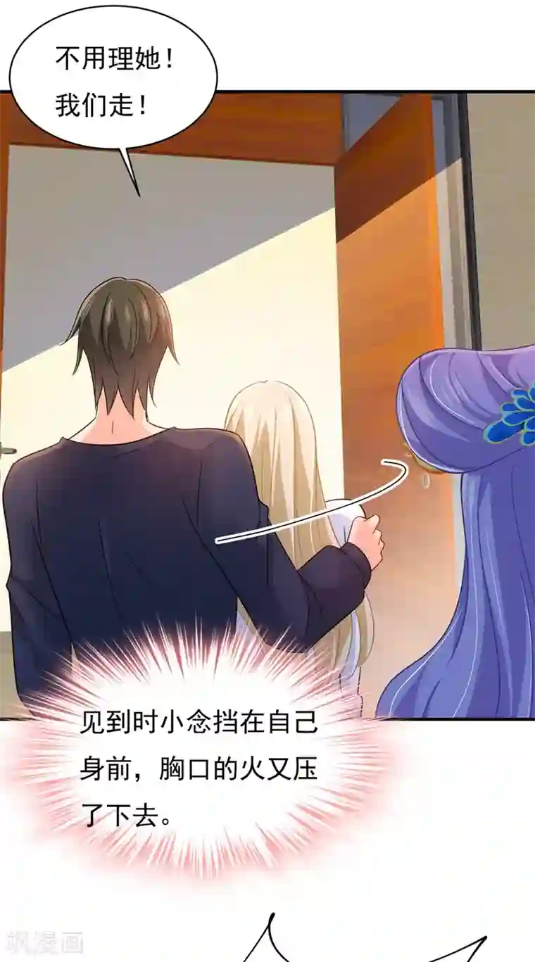 一念时光第352话 都是你害了千初！