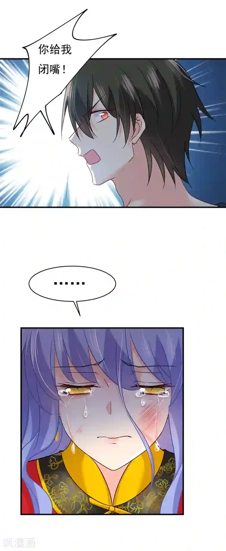 一念时光第352话 都是你害了千初！