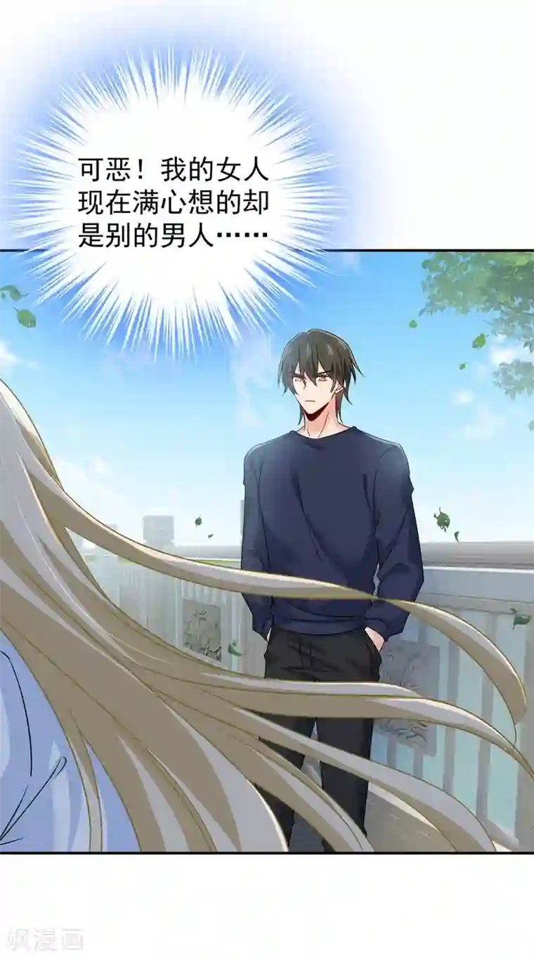 一念时光第352话 都是你害了千初！