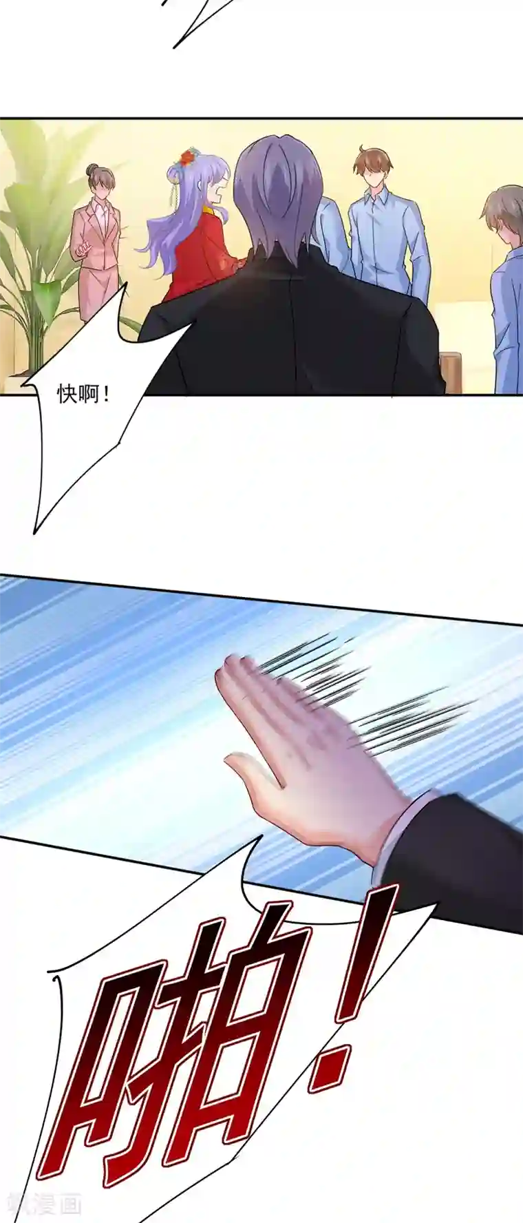 一念时光第352话 都是你害了千初！