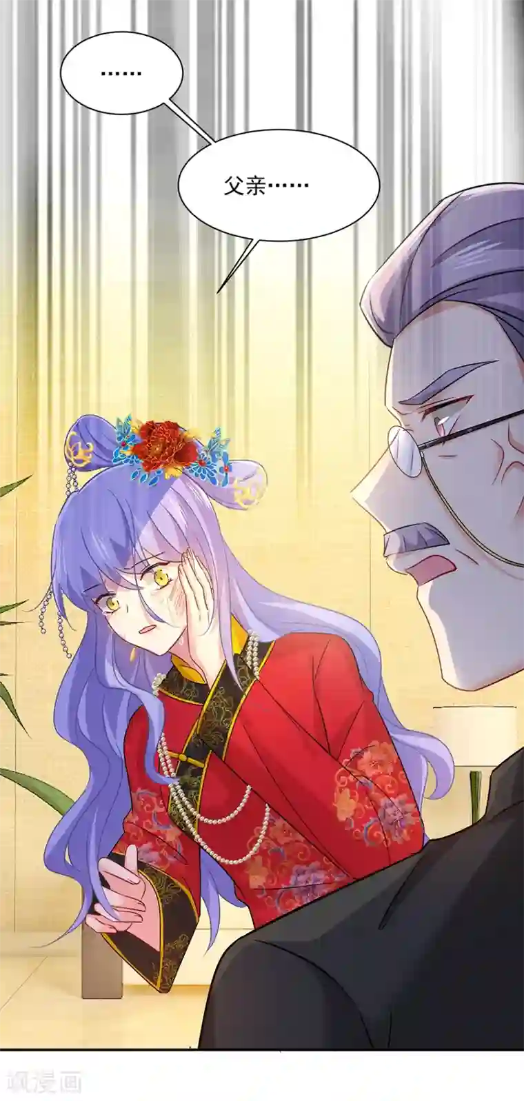 一念时光第352话 都是你害了千初！