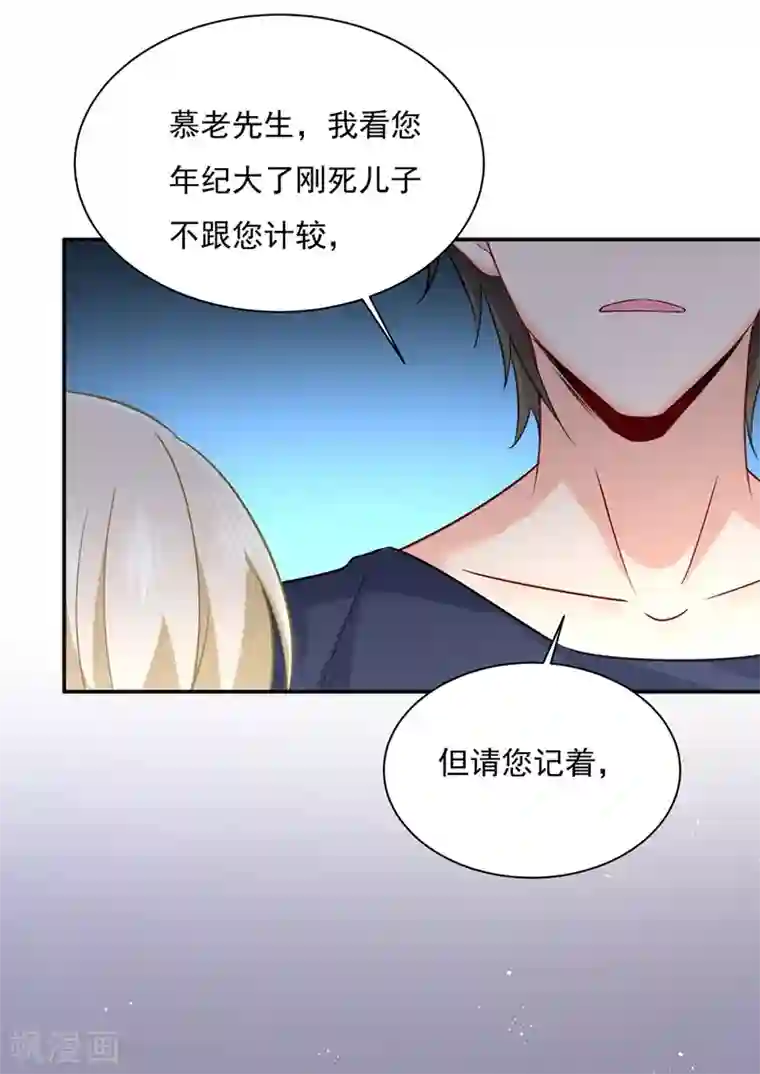 一念时光第352话 都是你害了千初！