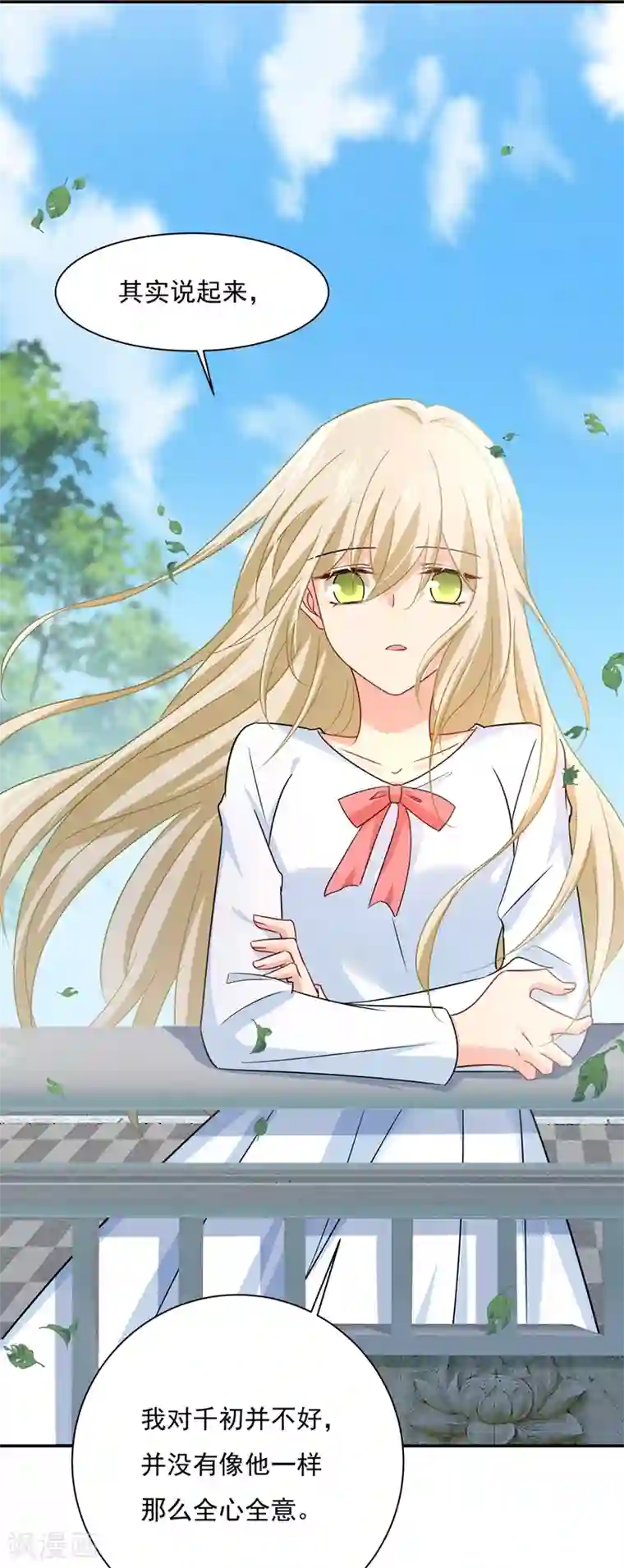 一念时光第353话 回家吧，小祖宗