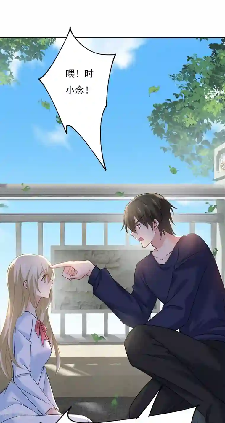 一念时光第353话 回家吧，小祖宗