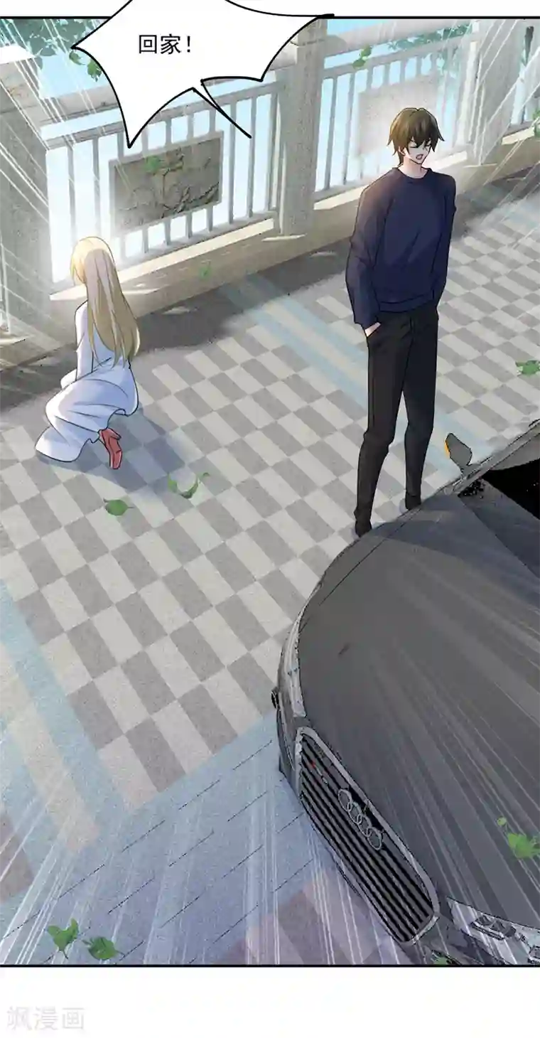 一念时光第353话 回家吧，小祖宗