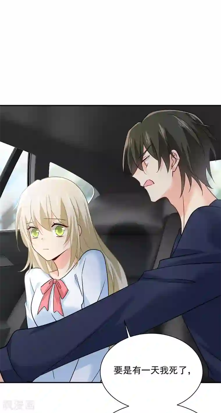 一念时光第353话 回家吧，小祖宗