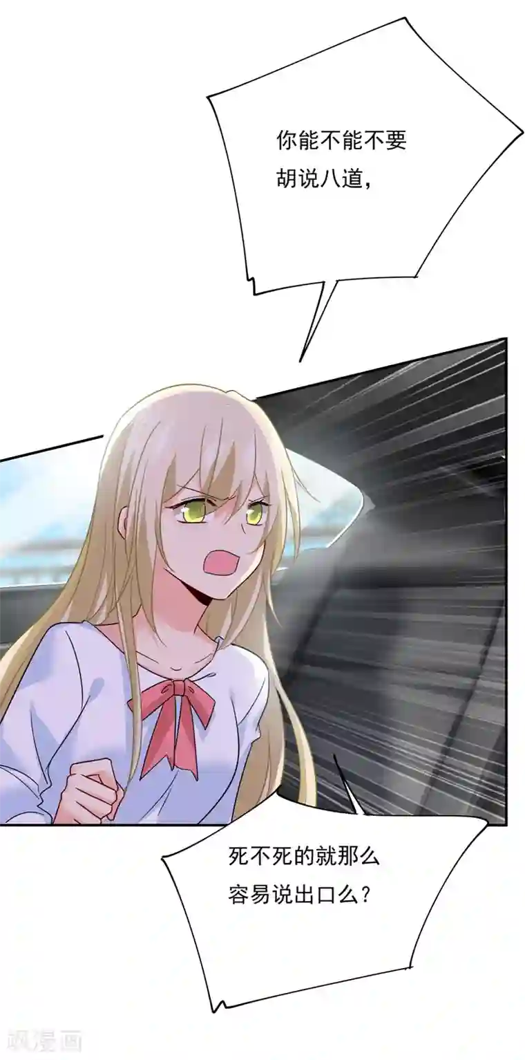 一念时光第353话 回家吧，小祖宗