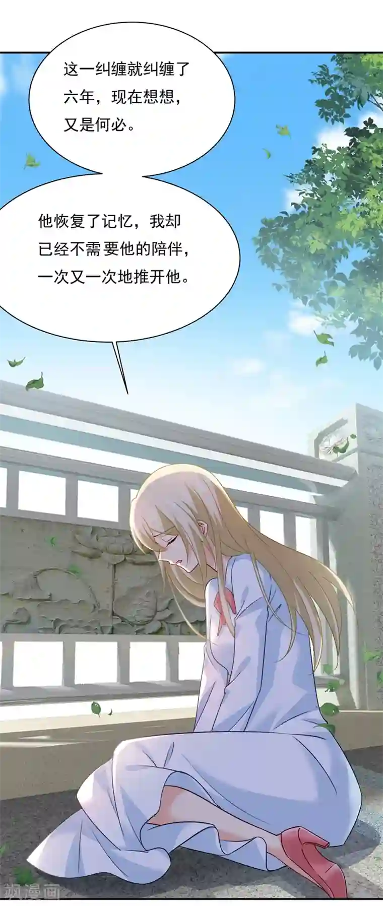 一念时光第353话 回家吧，小祖宗