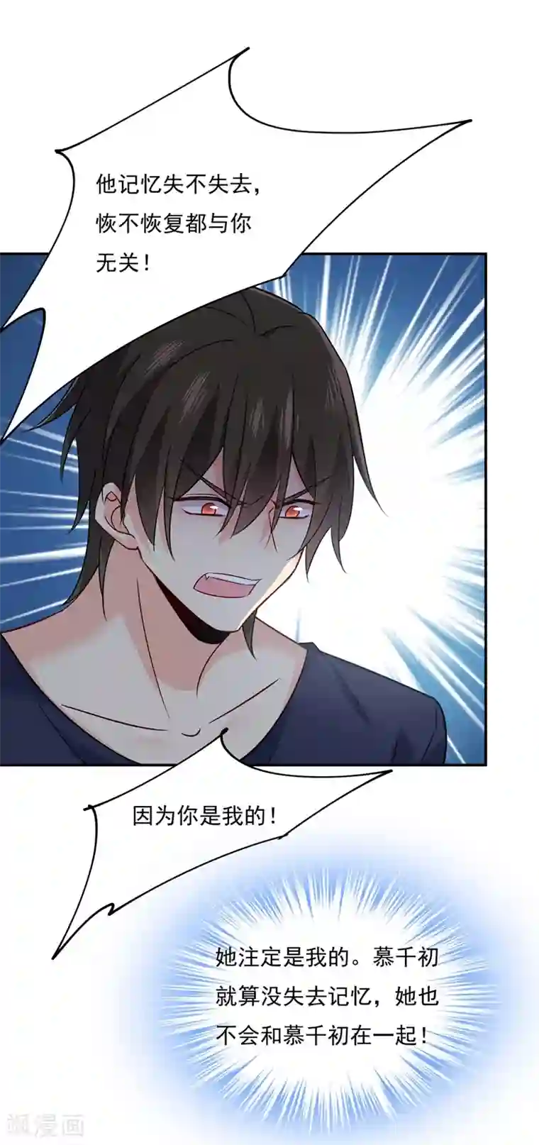 一念时光第353话 回家吧，小祖宗