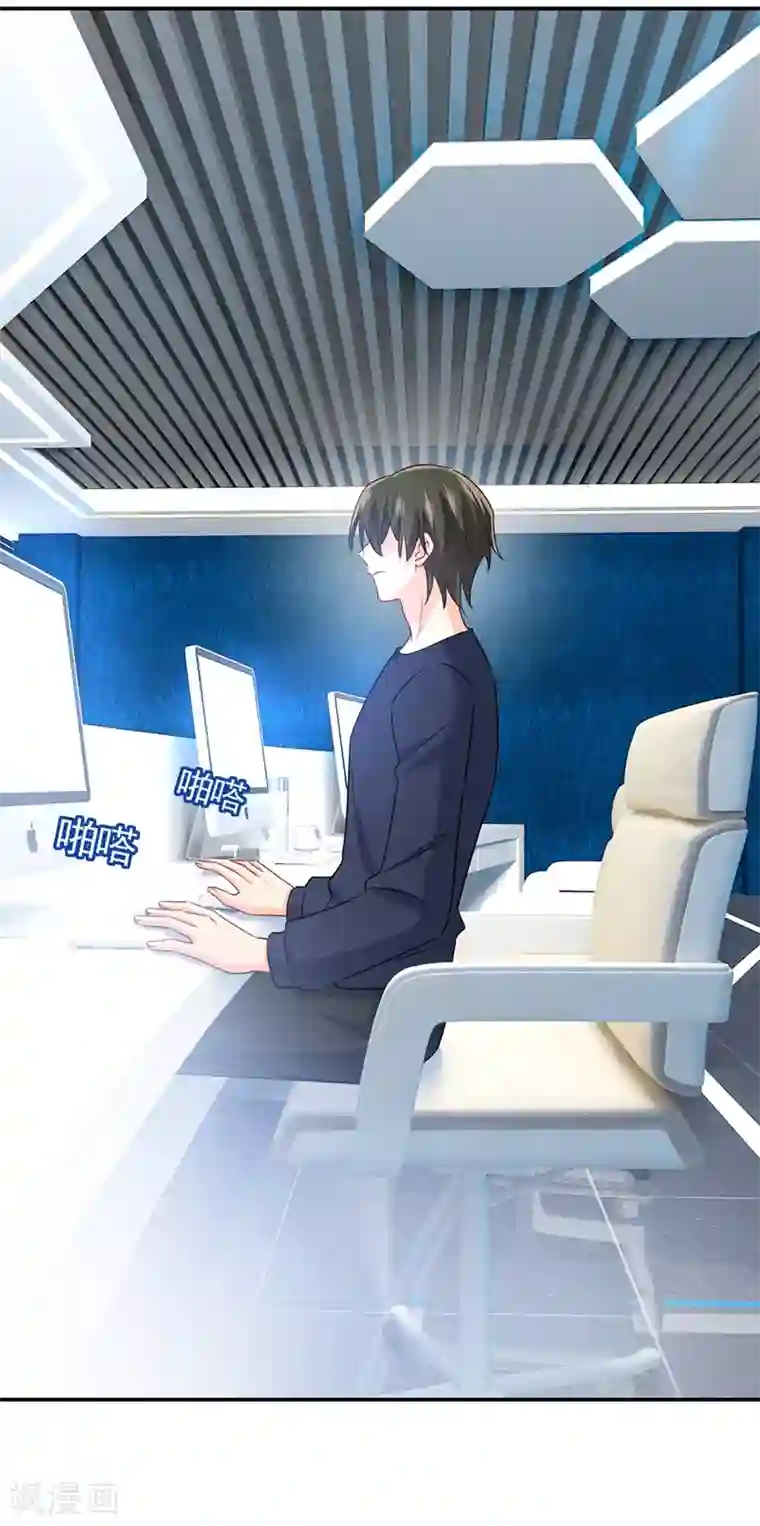 一念时光第354话 他原来是想哄我开心？