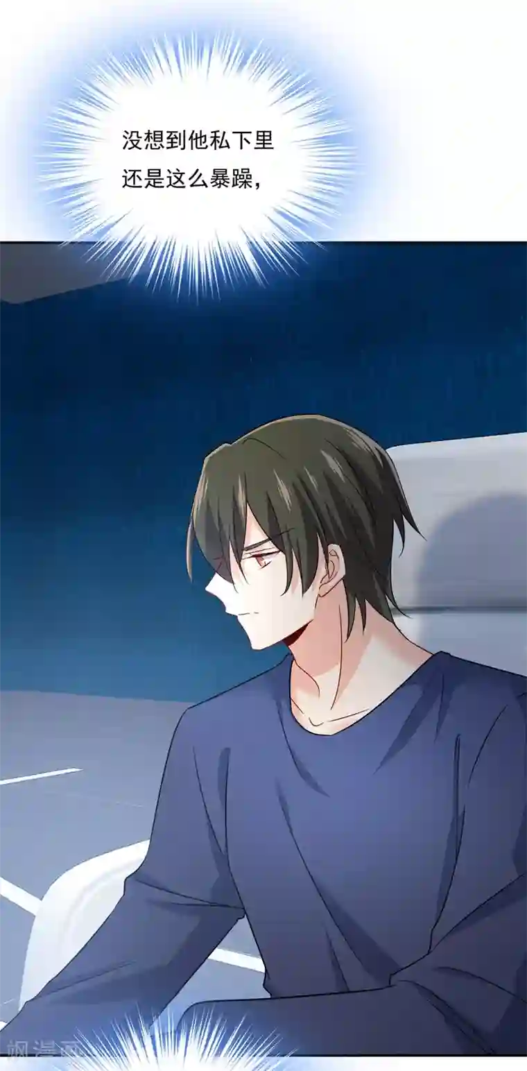 一念时光第354话 他原来是想哄我开心？