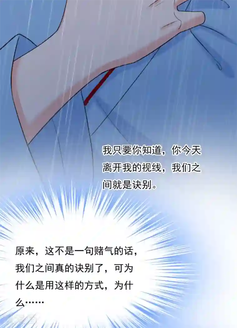 一念时光第354话 他原来是想哄我开心？