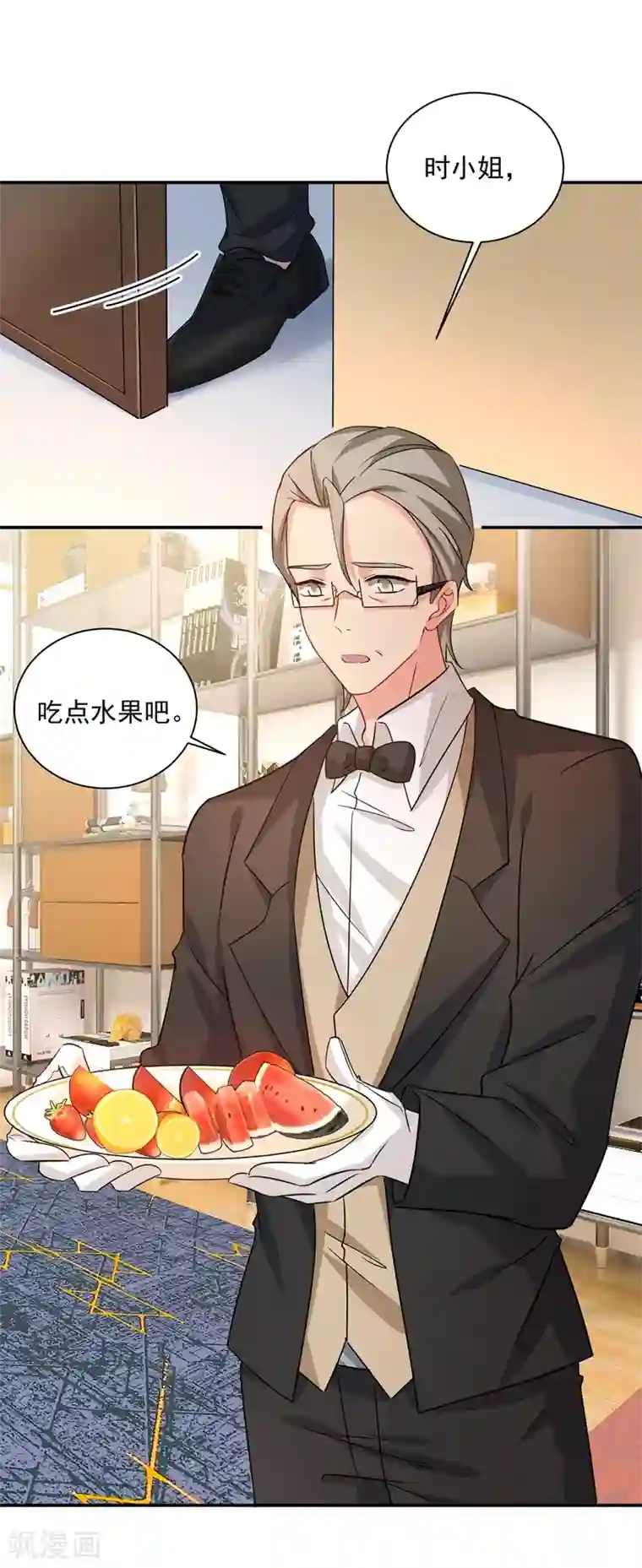 一念时光第354话 他原来是想哄我开心？