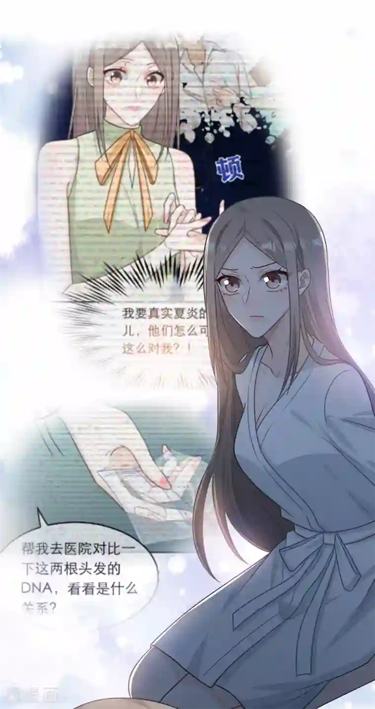 恋人的2种打开方式第106话