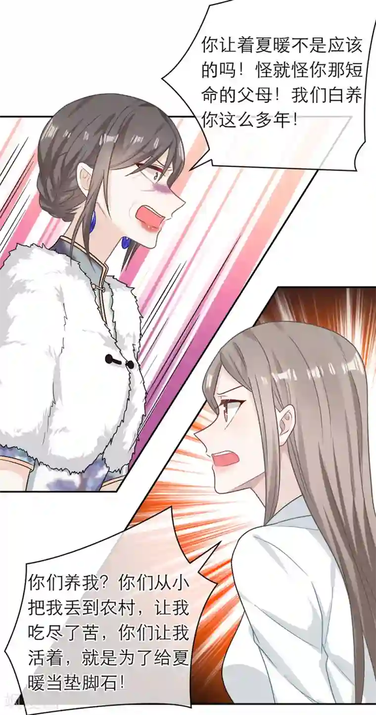 恋人的2种打开方式第106话