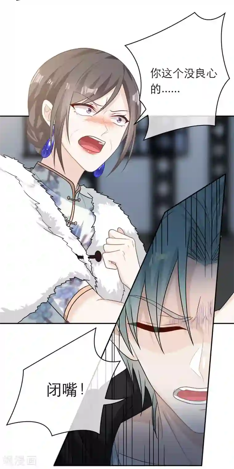 恋人的2种打开方式第106话