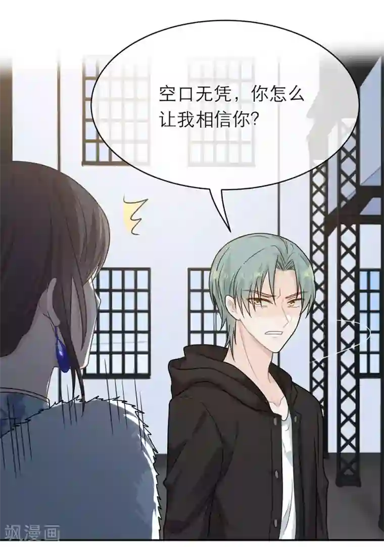 恋人的2种打开方式第106话