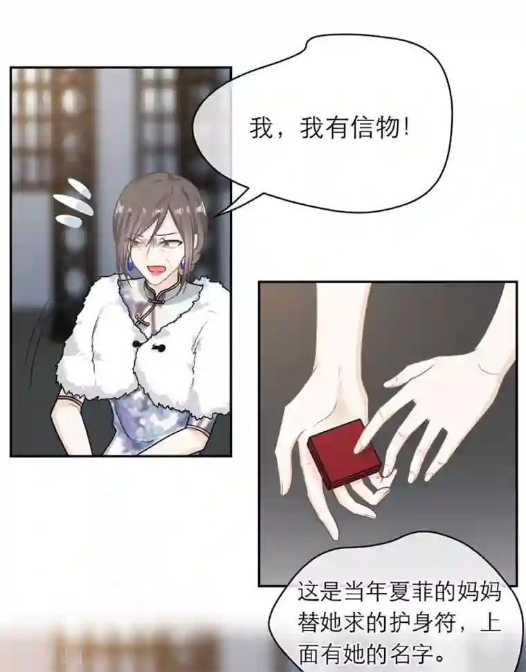 恋人的2种打开方式第106话