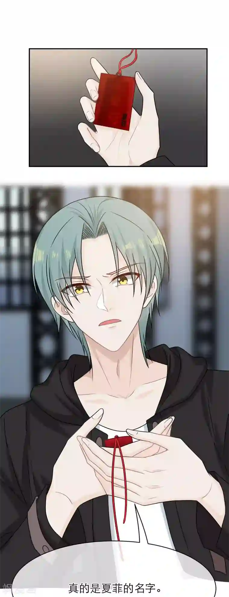 恋人的2种打开方式第106话