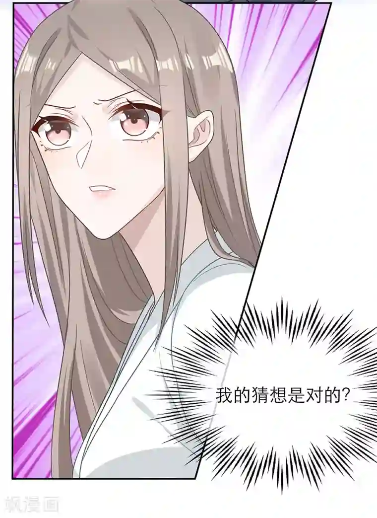 恋人的2种打开方式第106话