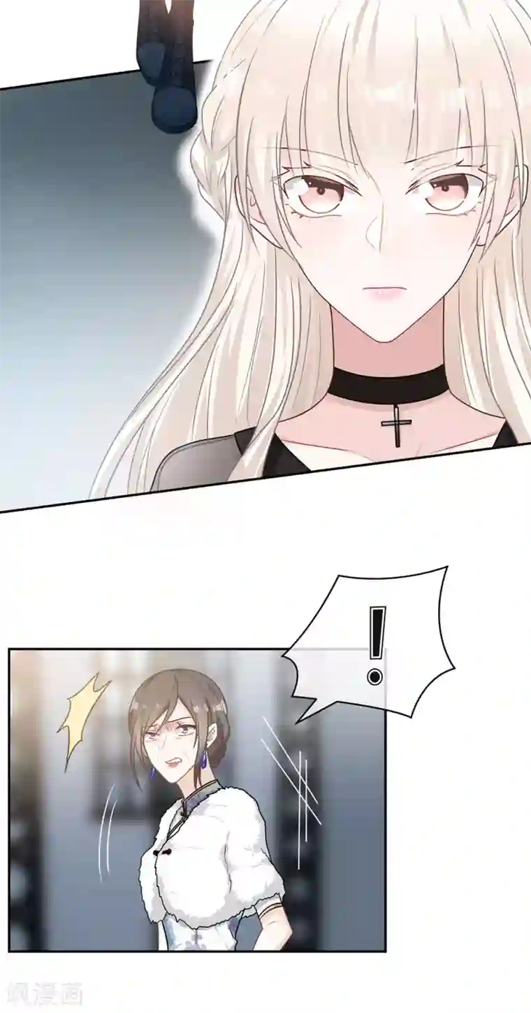 恋人的2种打开方式第106话