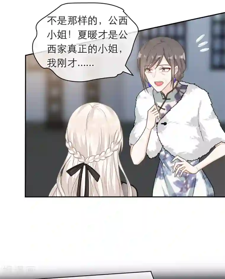 恋人的2种打开方式第106话