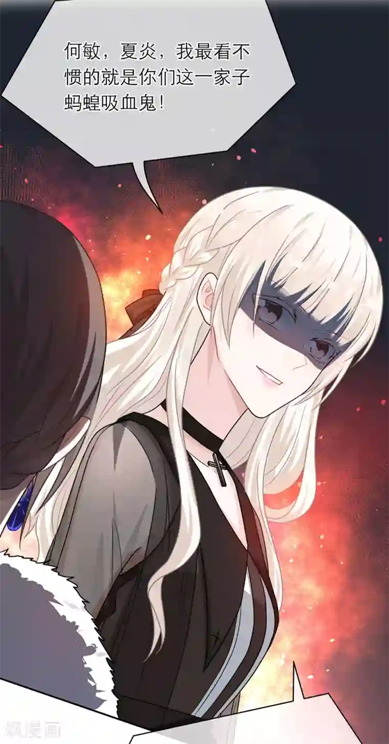 恋人的2种打开方式第106话