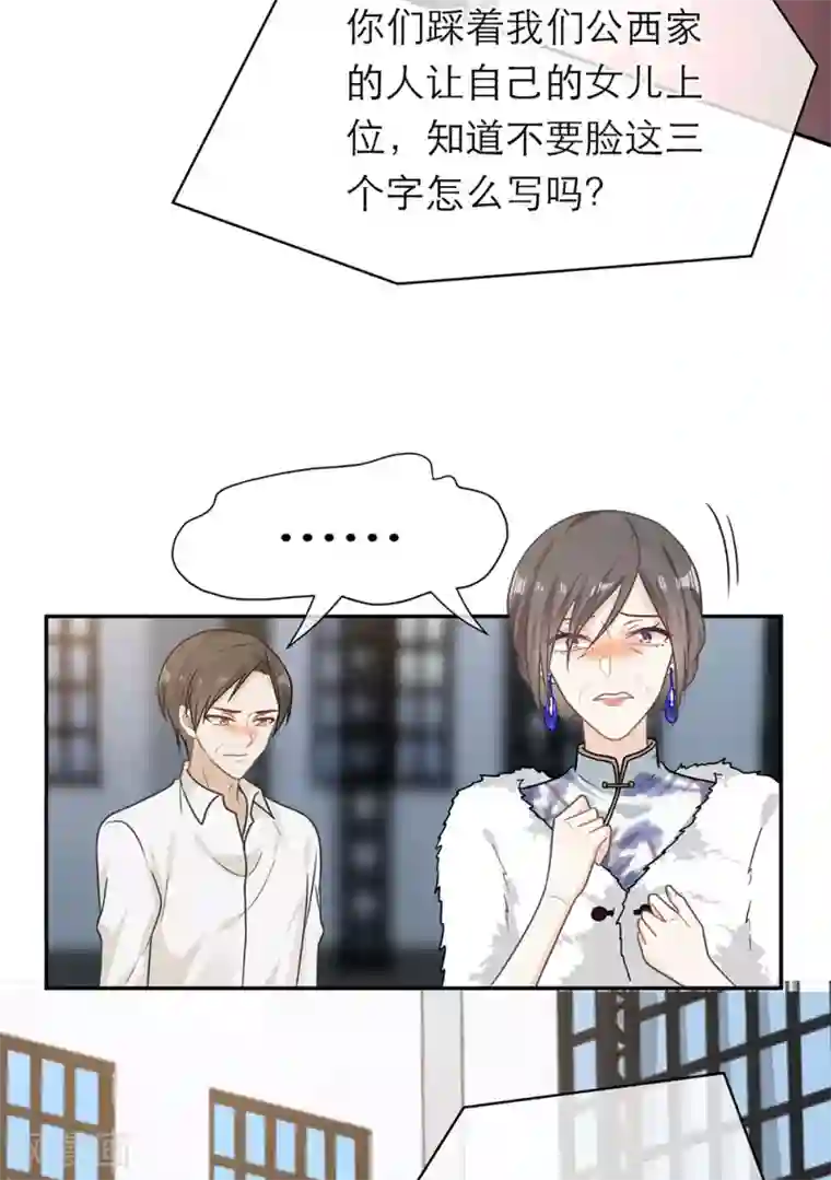 恋人的2种打开方式第106话