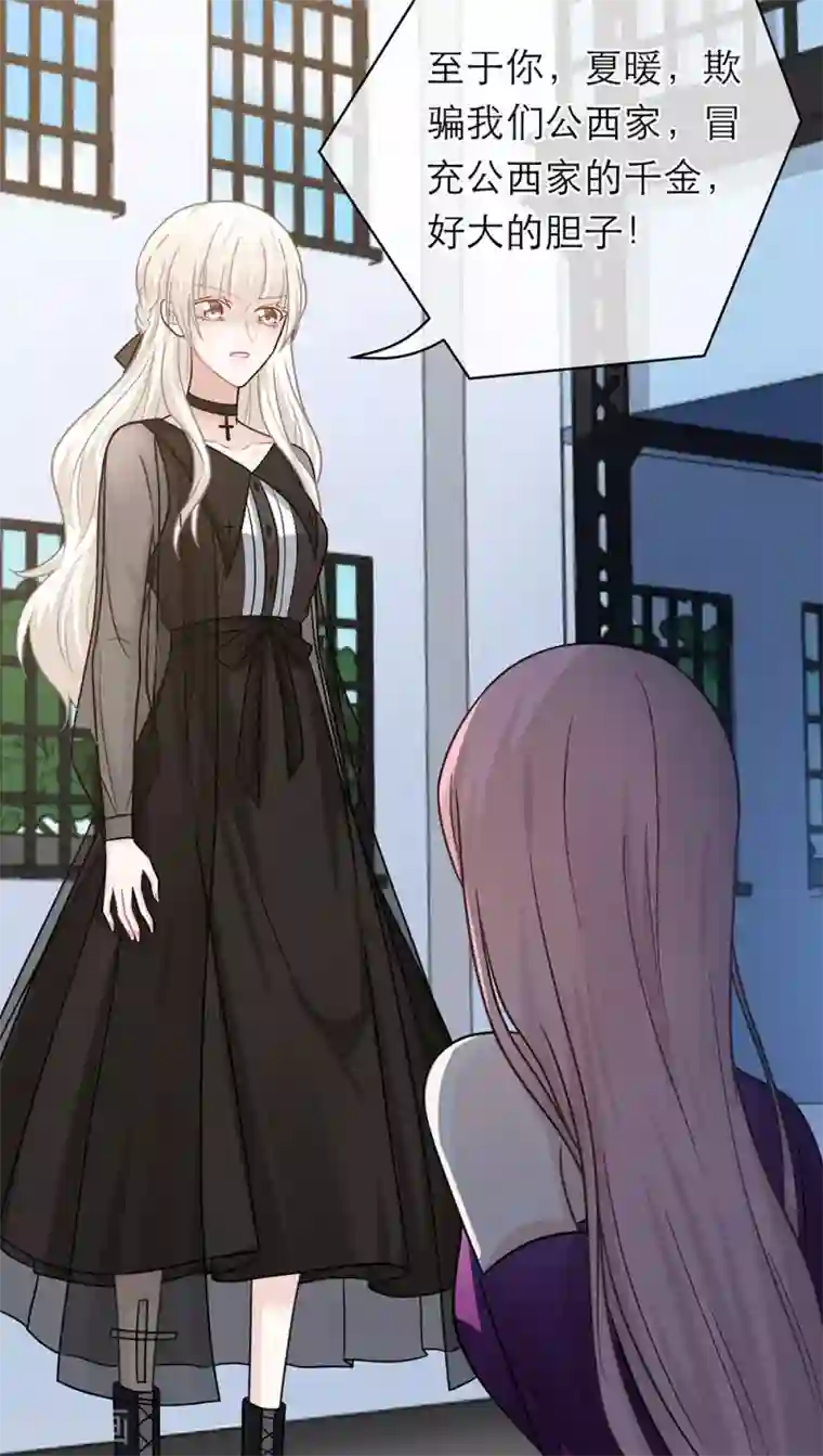 恋人的2种打开方式第106话