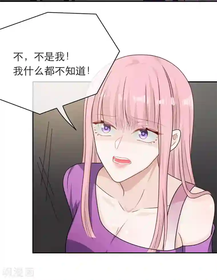 恋人的2种打开方式第106话