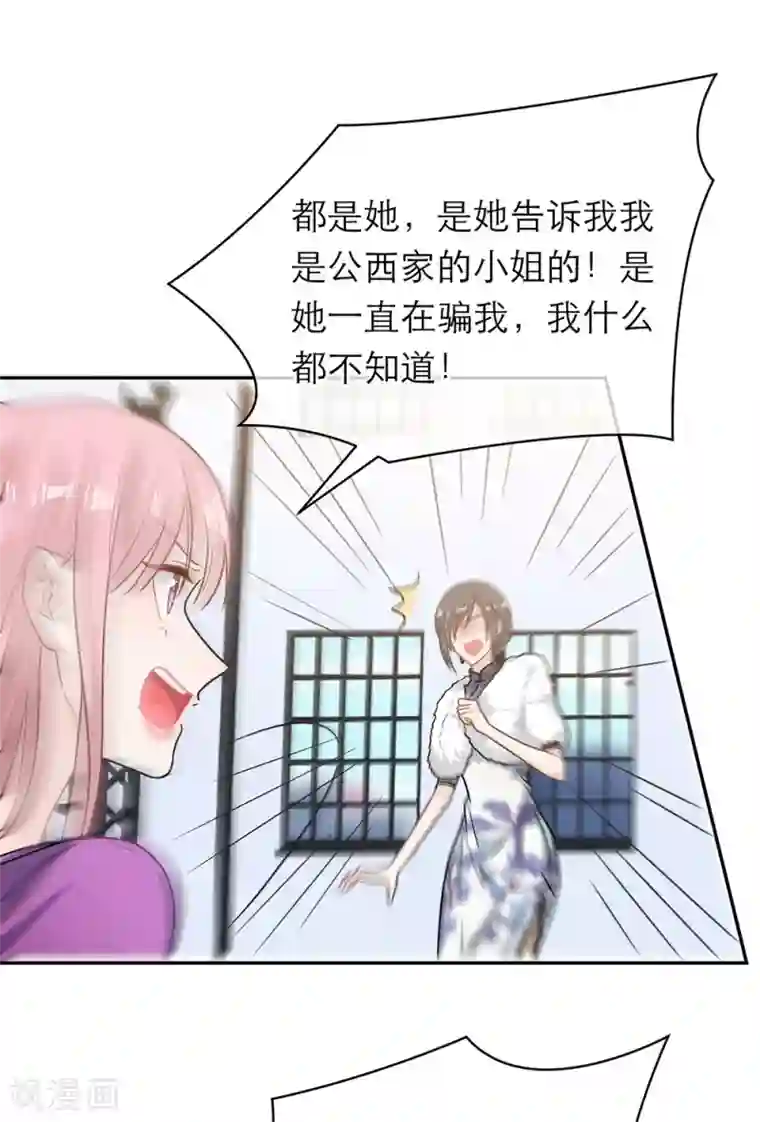 恋人的2种打开方式第106话