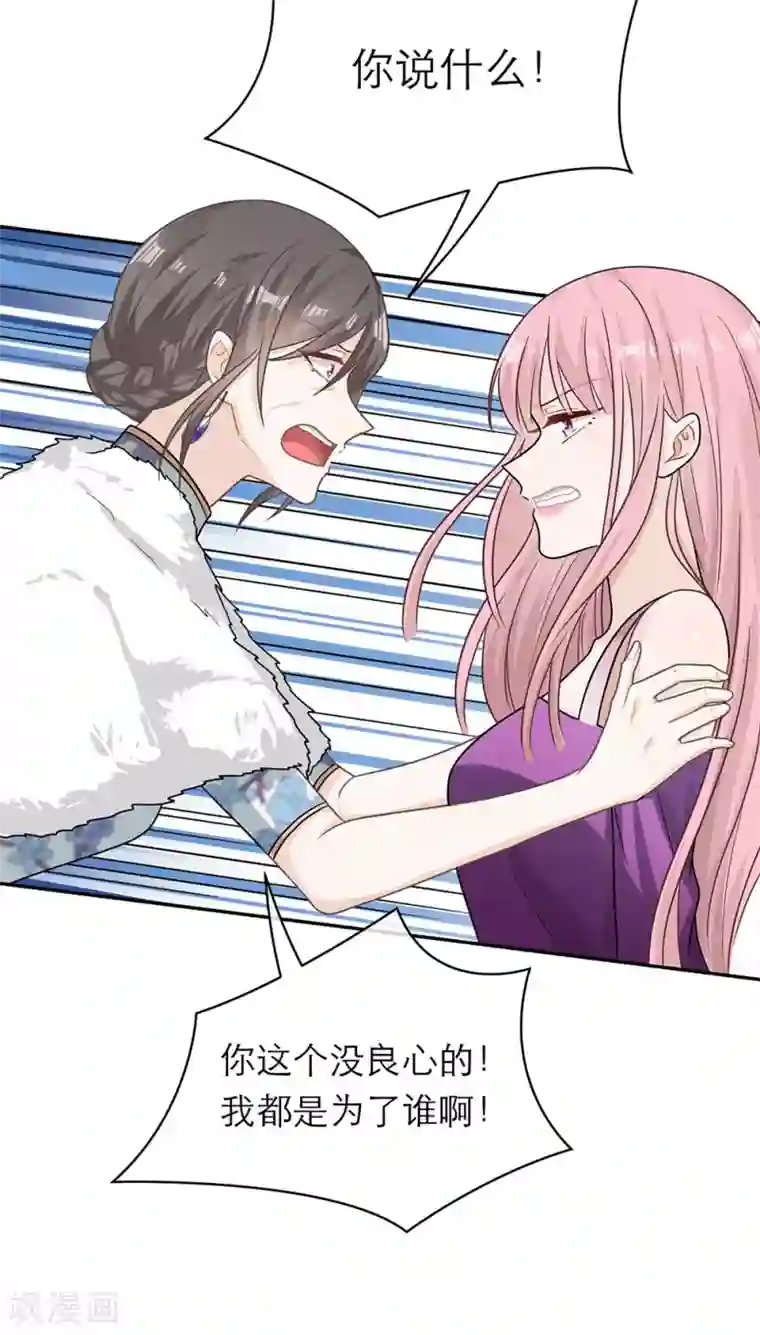 恋人的2种打开方式第106话