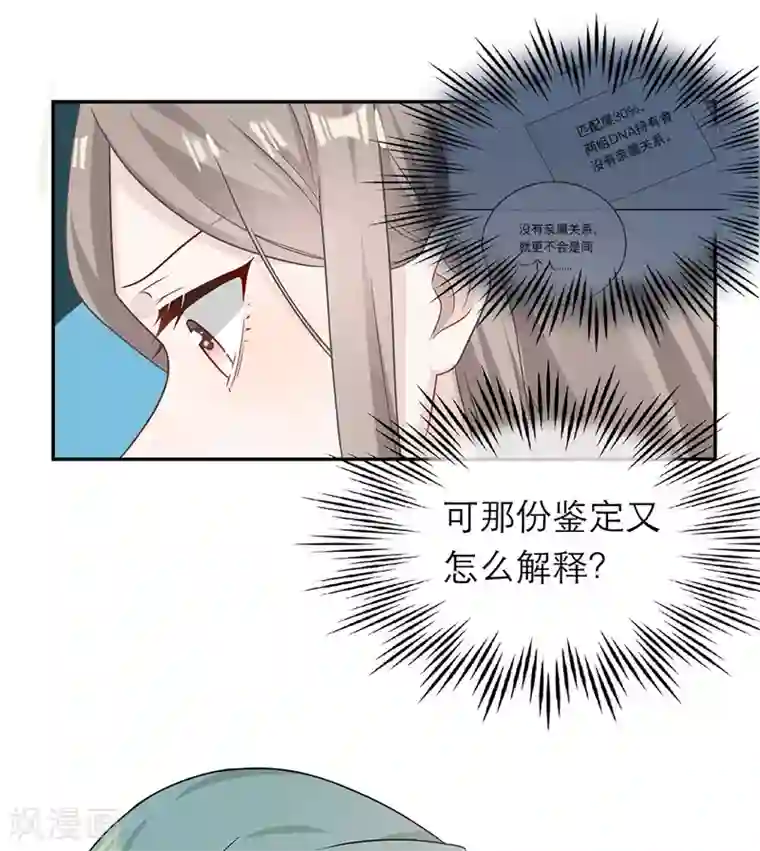 恋人的2种打开方式第106话