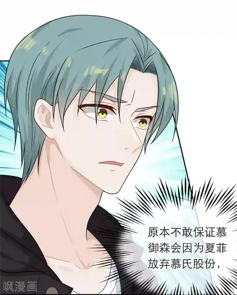 恋人的2种打开方式第106话