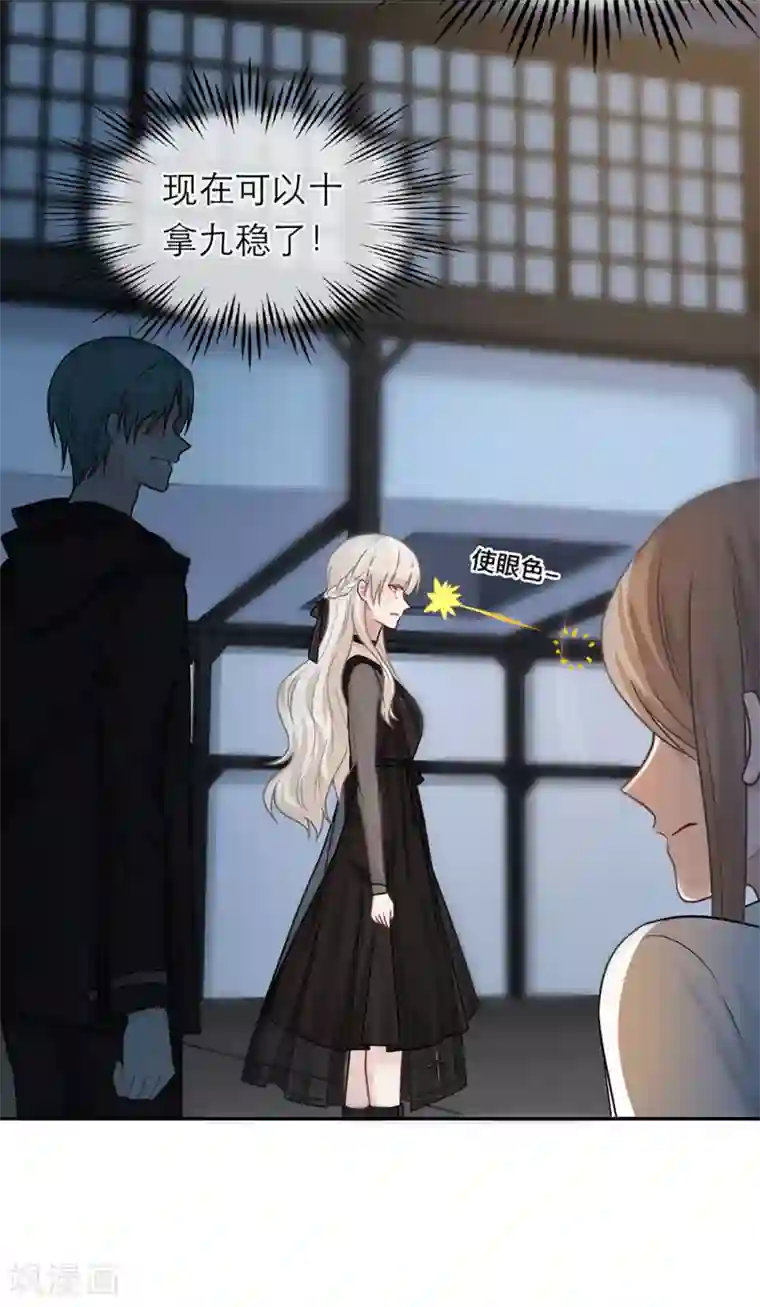 恋人的2种打开方式第106话