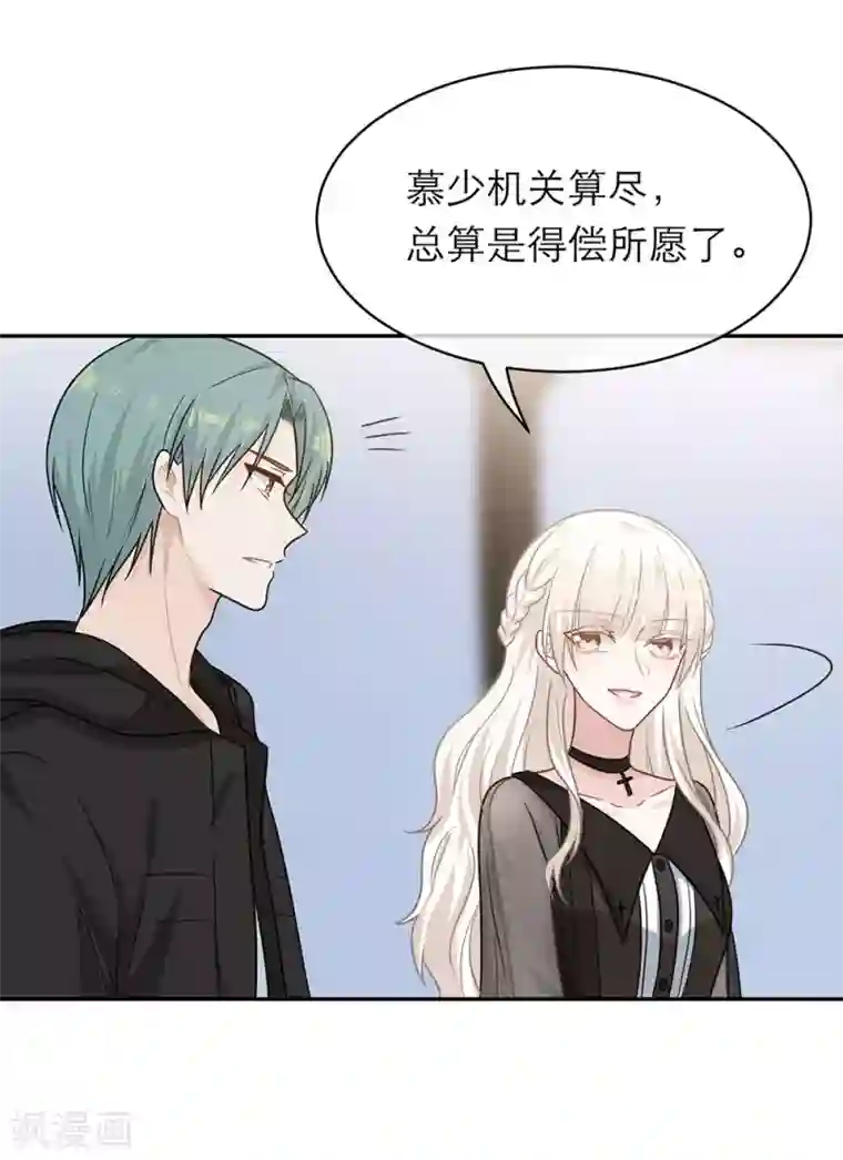 恋人的2种打开方式第106话