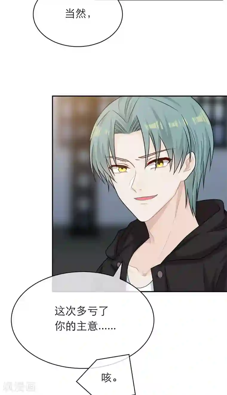 恋人的2种打开方式第106话