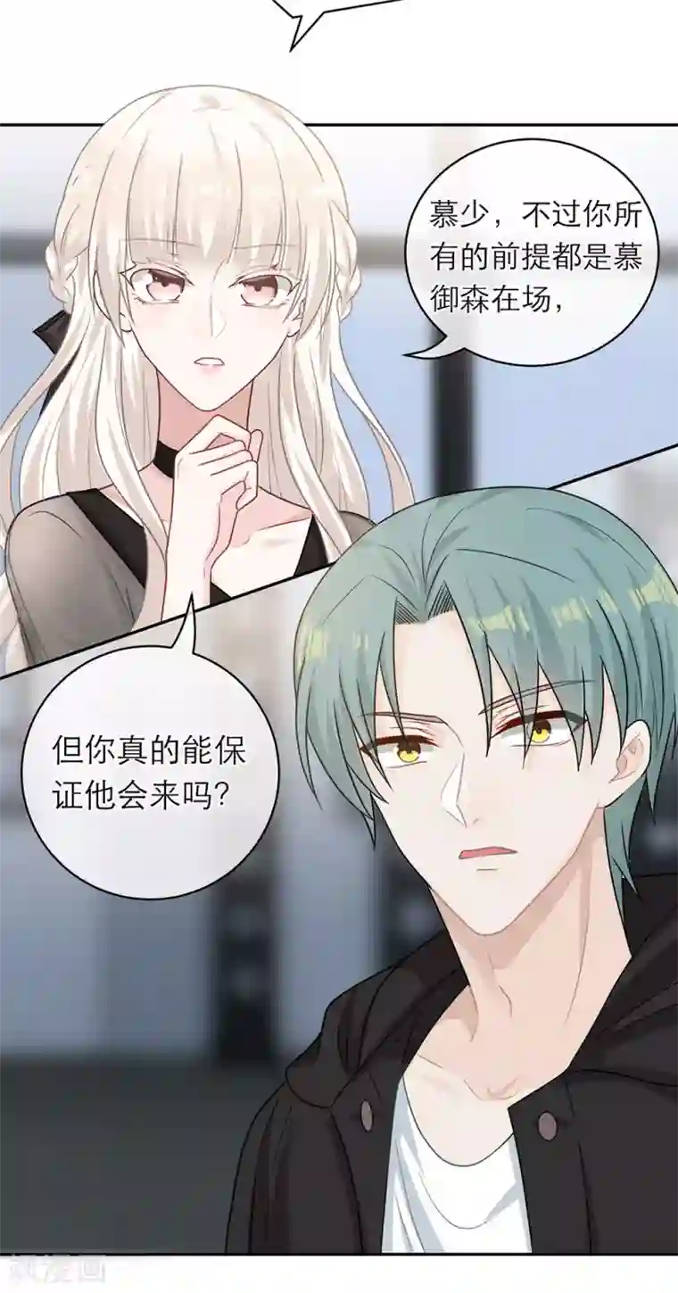 恋人的2种打开方式第106话